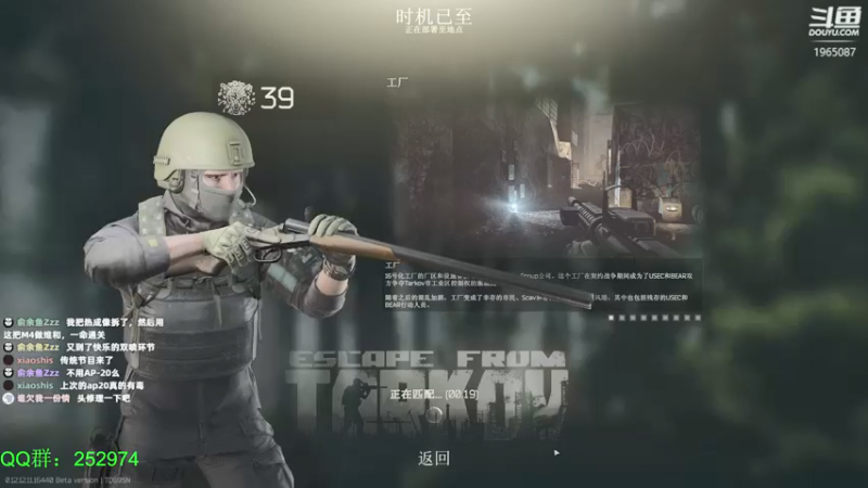 【2022-01-25 16点场】木木叔丶：逃离塔科夫攻略作者