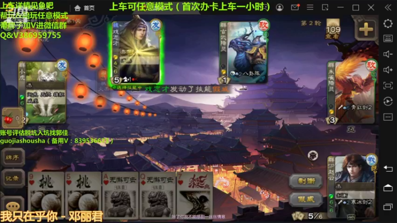 【2022-01-29 13点场】三國丨清风：三国杀三开第一人