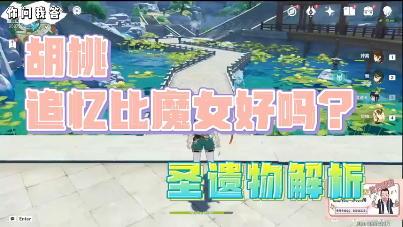 【原神】你问我答-胡桃追忆比魔女好吗？