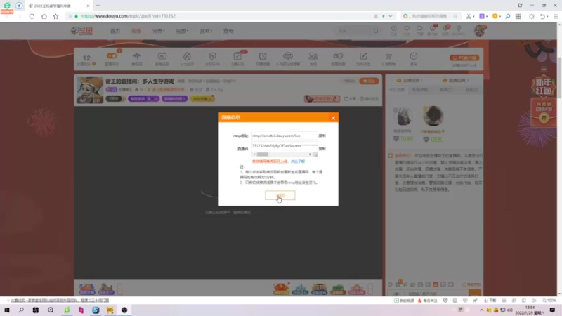 【2022-01-29 18点场】主播帝王：帝王的直播间：多人生存游戏