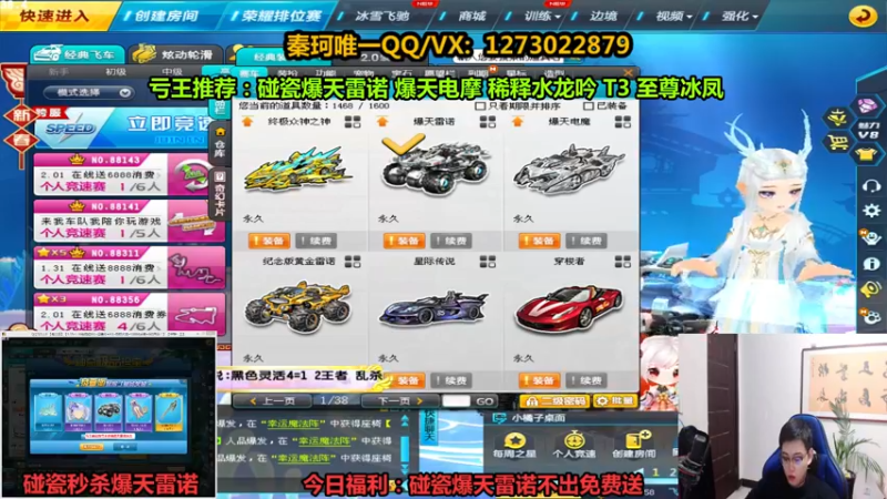 【2022-01-29 19点场】圆梦大师丶秦珂：碰瓷爆天雷诺不出免费送