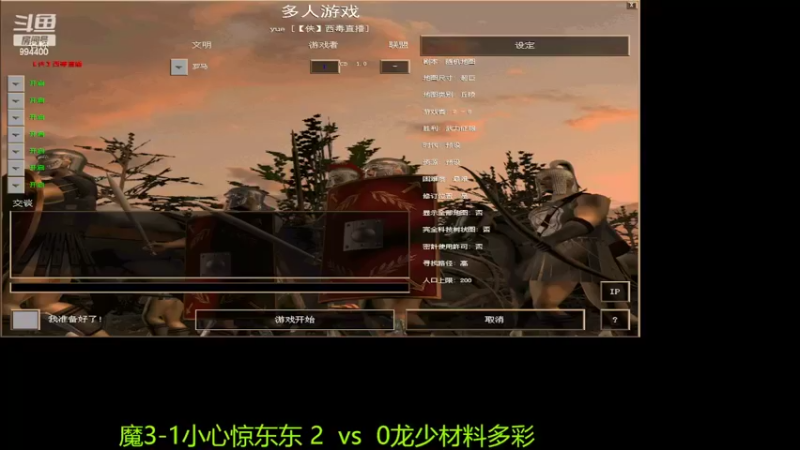 【2022-01-28 19点场】西毒的直播间：毒哥教你打罗马555