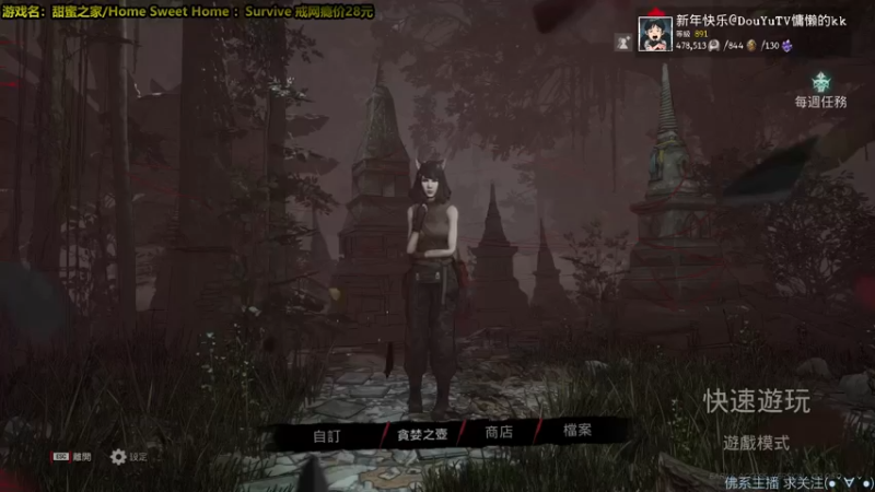 【2022-01-29 08点场】慵懒的kk：甜蜜之家生存~新年念经吗