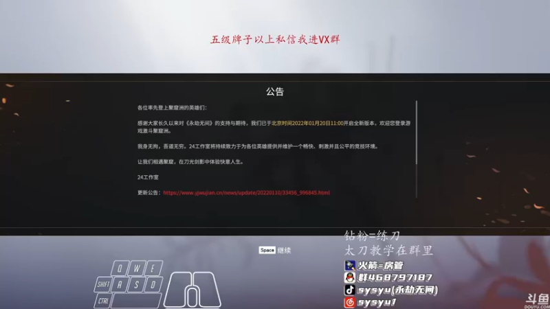 【2022-01-25 20点场】sysyu：sy：剑道无尘开始悟道！