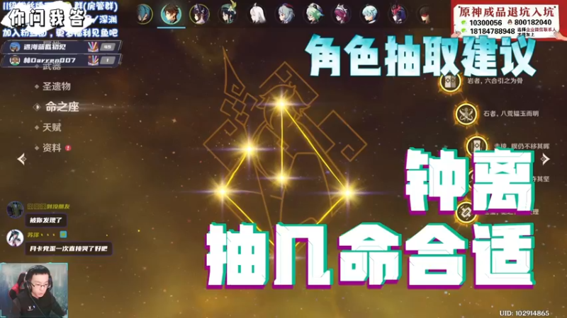 【原神】你问我答-钟离抽几命合适