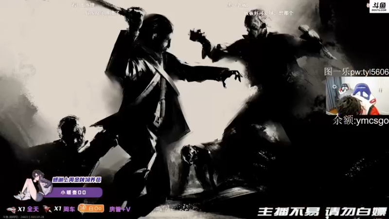 【2022-01-28 04点场】李白白Oo：【李白】混子主播