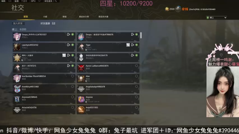 【2022-01-28 20点场】网鱼少女兔兔兔：（有车位）跟哈利波特拼车技！