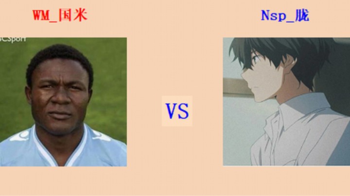 红警2原版 全能王第四轮 14回目141场 国米 vs 神6