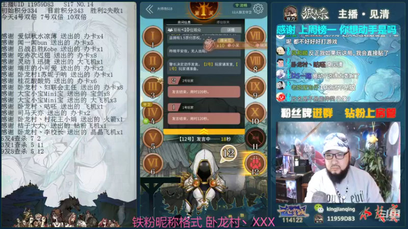 【2022-01-28 22点场】见清king：#狼人杀娱乐板#激情狼人杀，梦幻大师场