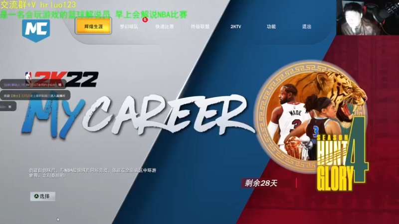 【2022-01-28 23点场】91斧王娱乐NBA解说：水友厮杀!何老二称王？