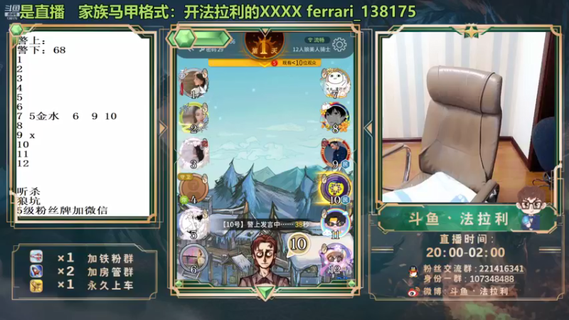 【2022-01-29 04点场】法拉利的直播间：法拉利：斗鱼NO.1心理学技术主播来了