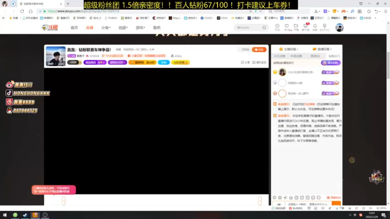 【2022-01-29 12点场】轰轰仔：轰轰：周六日1.5倍亲密度！