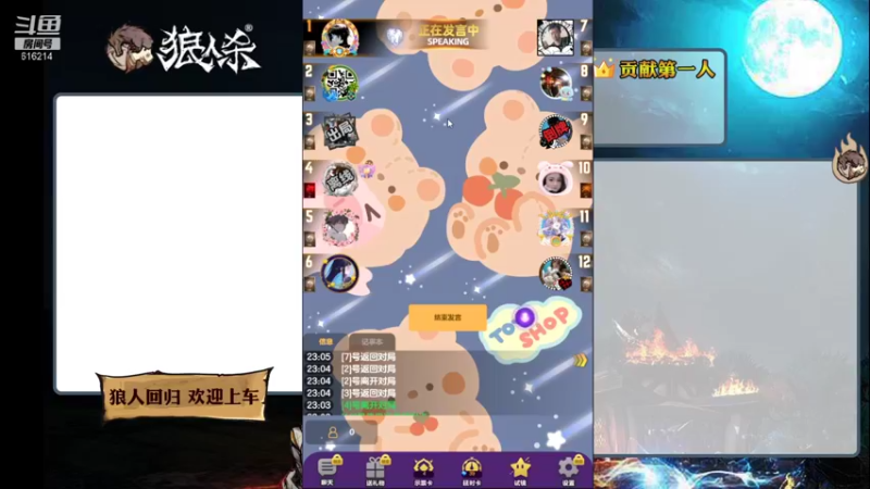 【2022-01-25 23点场】樱花丶君：#天天狼人杀#路人局搞一搞