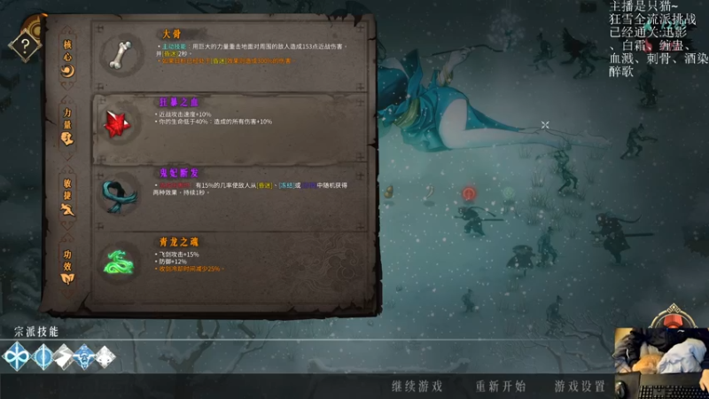 【2022-01-25 20点场】小杰帅锅：【狂雪】全流派挑战~