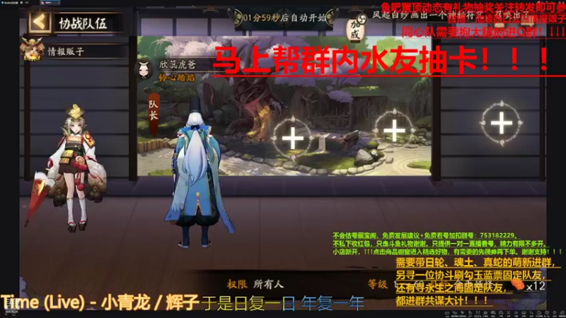 【2022-01-28 10点场】池袋西口公园情报贩子：只用MUMU模拟器直播阴阳师平安京