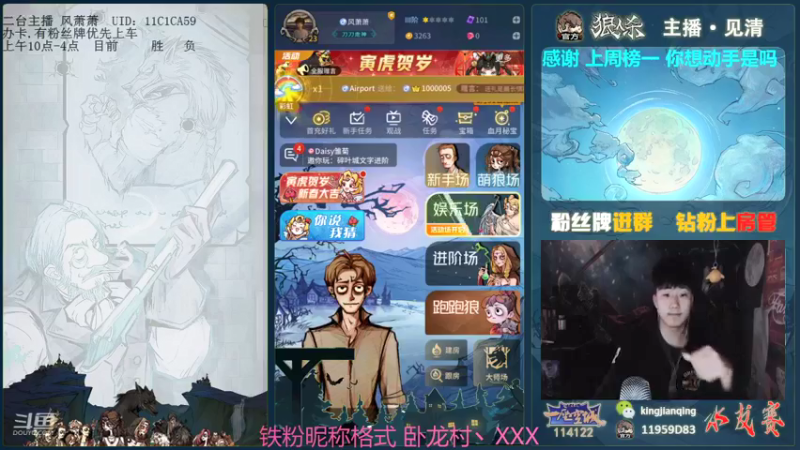 【2022-01-28 10点场】见清king：#狼人杀娱乐板#无目之夜，新板子