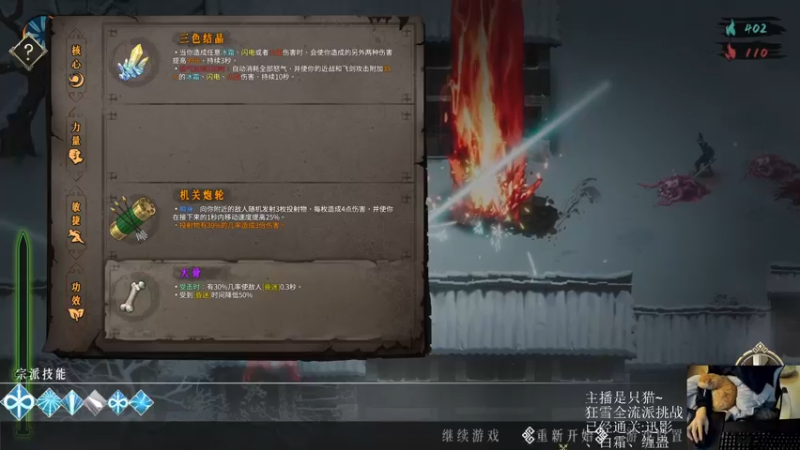 【2022-01-24 16点场】小杰帅锅：【狂雪】全流派挑战我来啦