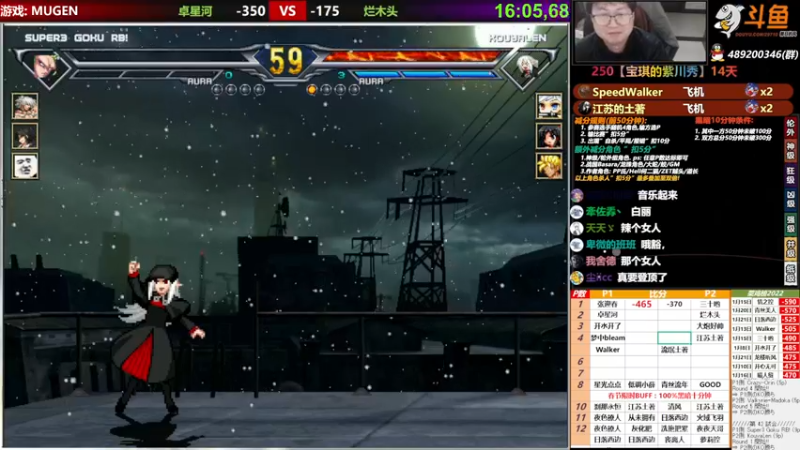 【2022-01-28 19点场】那日的风：【MUGEN】要过年了