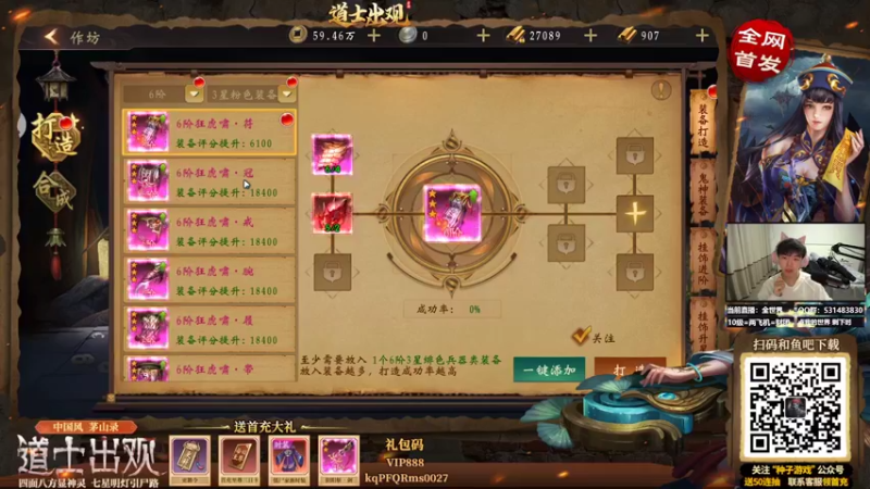 【2022-01-28 23点场】丨绅士瑄丨：1.16.5超多MOD养老生存！来聊天呀