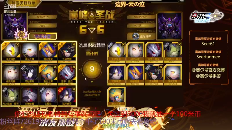 【2022-01-26 21点场】赛尔王007：赛尔号PVE和PVP