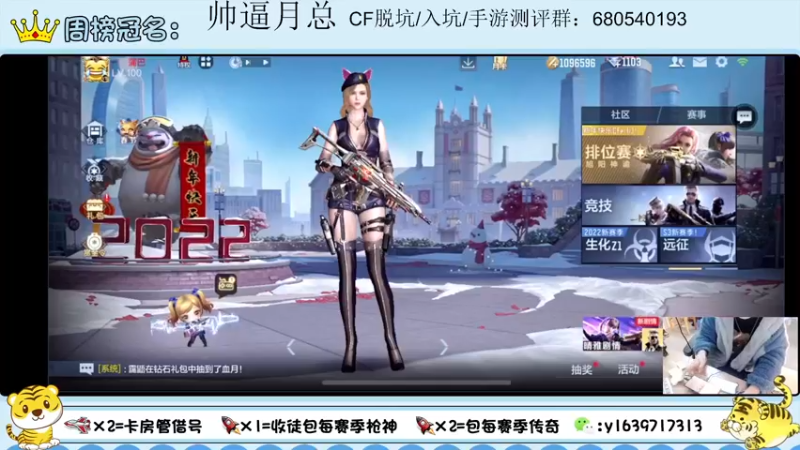 【2022-01-29 19点场】亮哥il：雷霆COP体验！！！