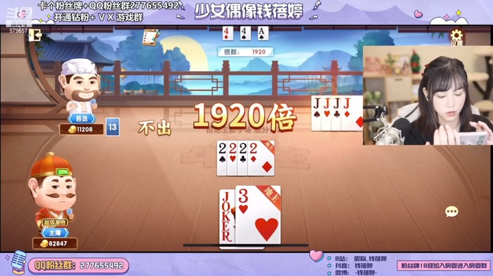 【斗地主小天才】猜猜这把的结局，最后谁哭了我不说