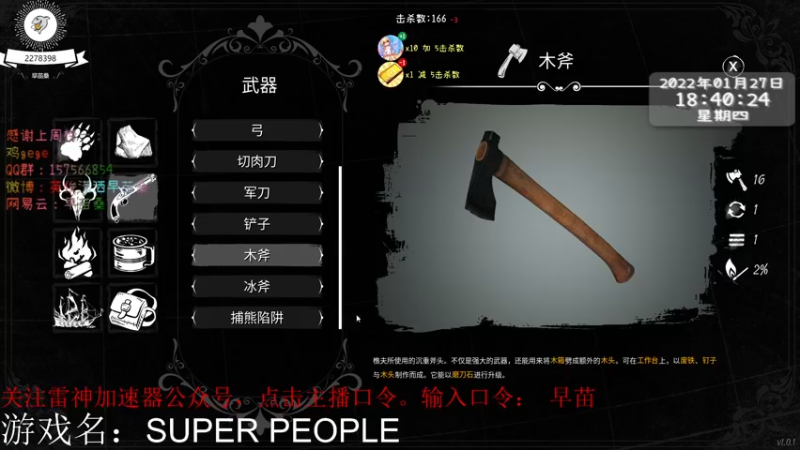 【2022-01-27 18点场】早苗Zmmmm：早苗：上赛季TPP四排榜1，免费送加速器