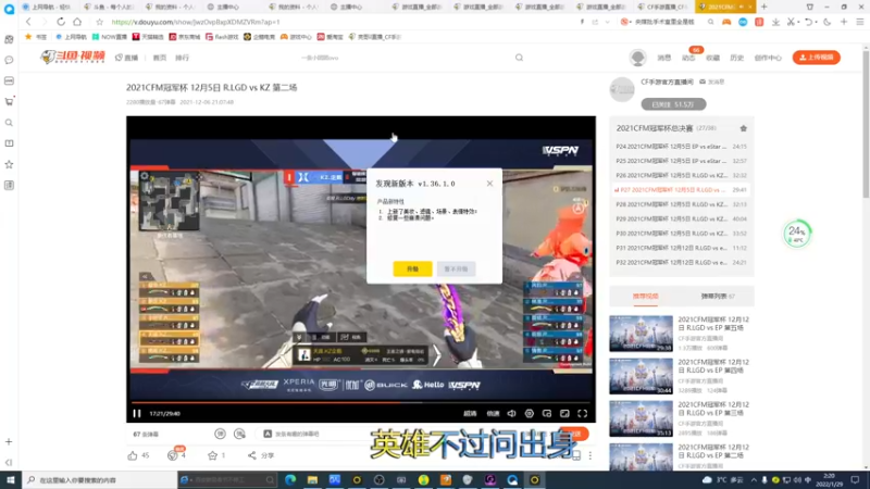【2022-01-29 02点场】亮哥il：雷霆COP体验！！！