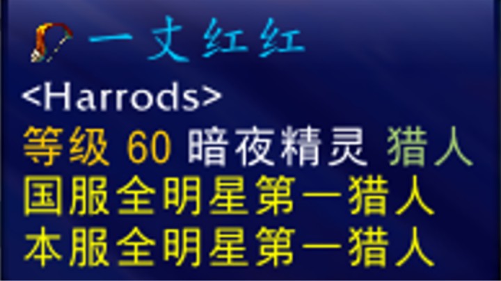 战惩猎牧萨，一区一组哈霍兰