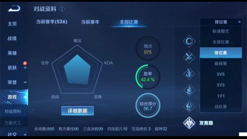 【2022-01-29 00点场】白白白白白3：诸葛亮典藏皮肤巅峰赛