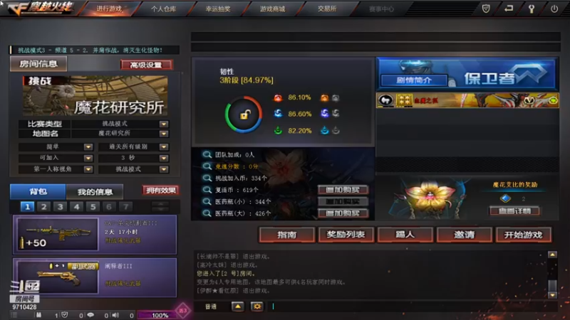 火线 (77)
