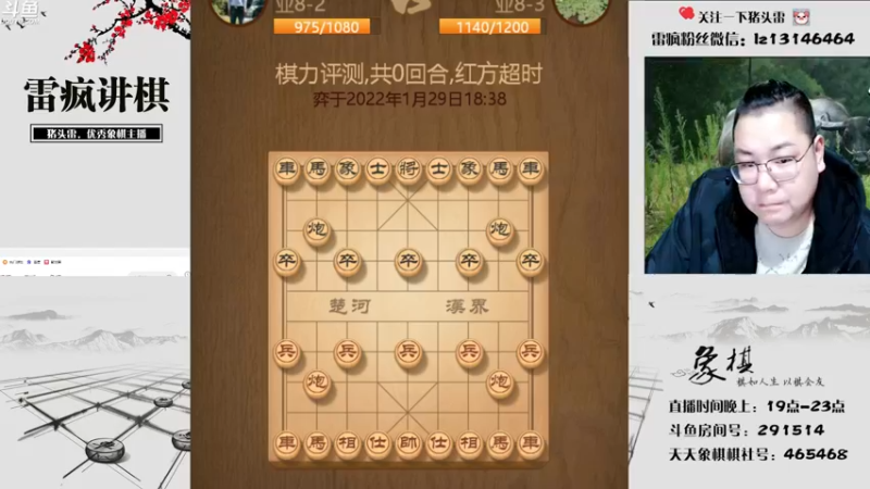 【2022-01-29 19点场】雷疯小叔：新年好，给您拜年了！