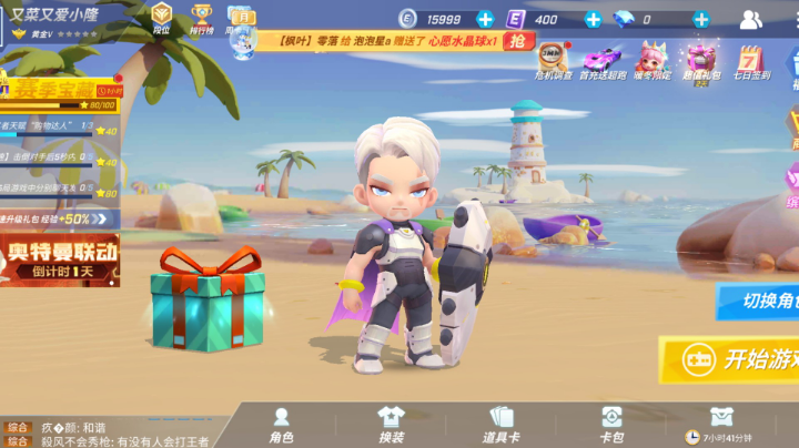 小隆:太刺激了
