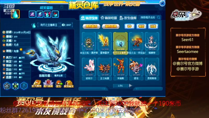 【2022-01-26 19点场】赛尔王007：赛尔号PVE和PVP