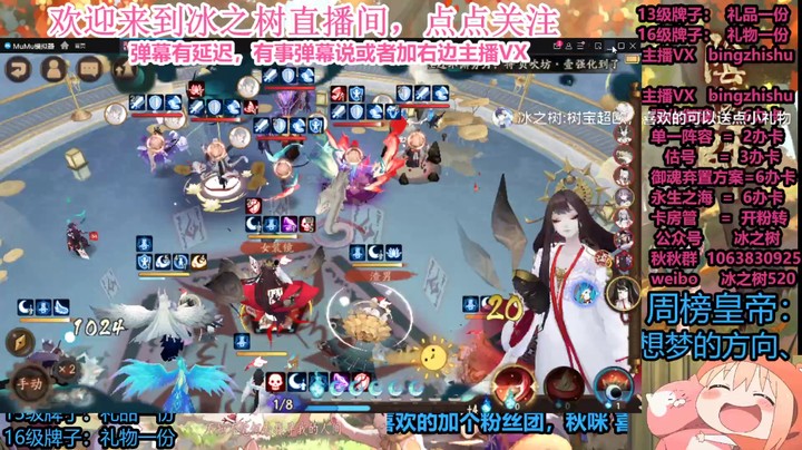 【阴阳师】冰之树的名仕斗技