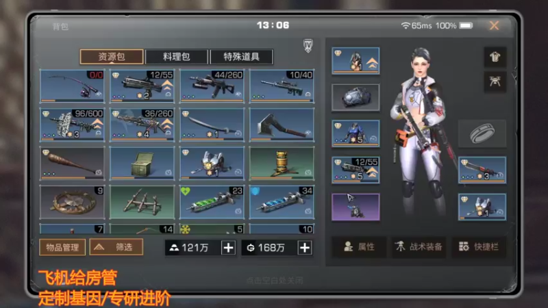 明日之后辐射诡楼14庄木工66-75层速通打法