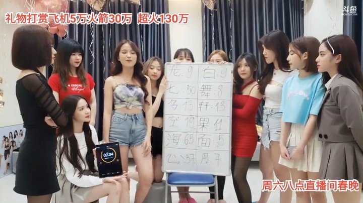 一群美女比赛PK，看大家支持谁