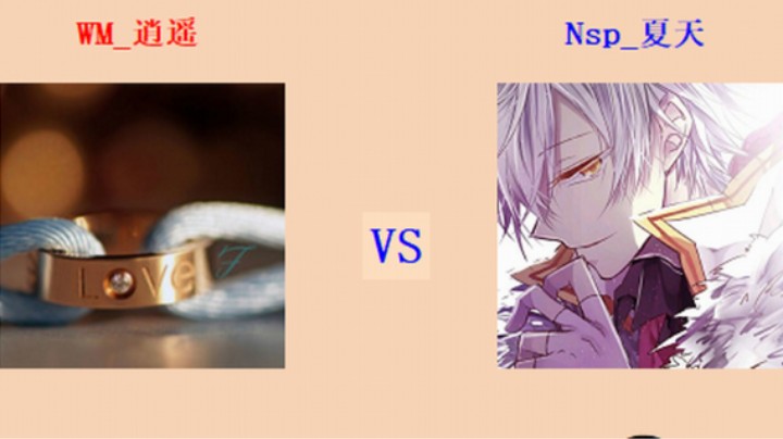 红警2原版 全能王第三轮 14回目137场 逍遥 vs 夏天