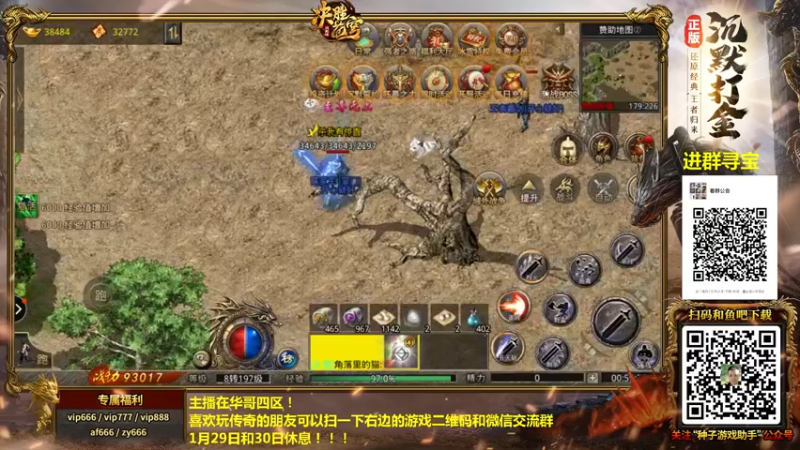 【2022-01-29 00点场】重庆辉輝：晚上好 兄弟们！