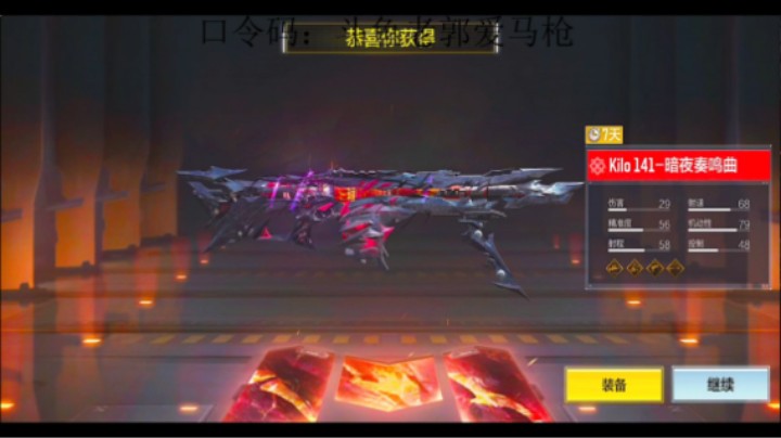 神话Kilo 141暗夜奏鸣曲抢先试玩