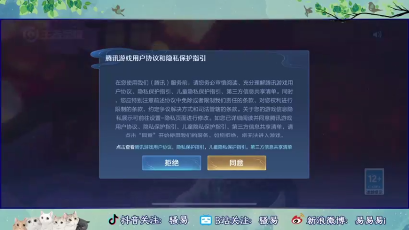 【2022-01-29 19点场】骚易丶：巅峰赛冲冲冲!!! 2207607