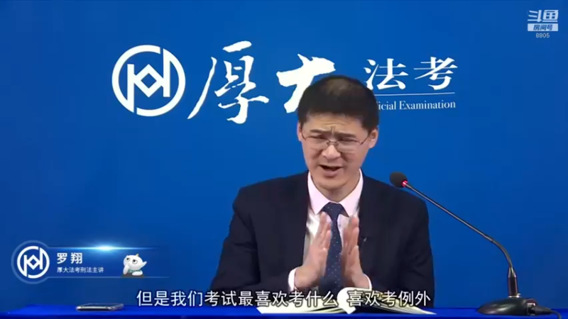 【2022-01-29 20点场】厚大法考官方：法律不是冰冷的，法律是有温度的