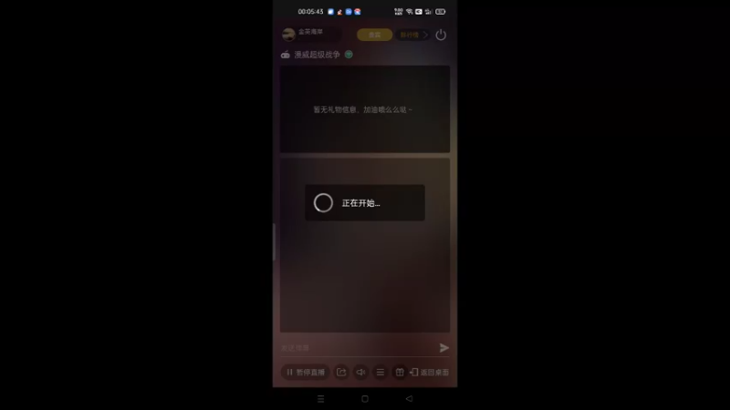 漫威超级战争