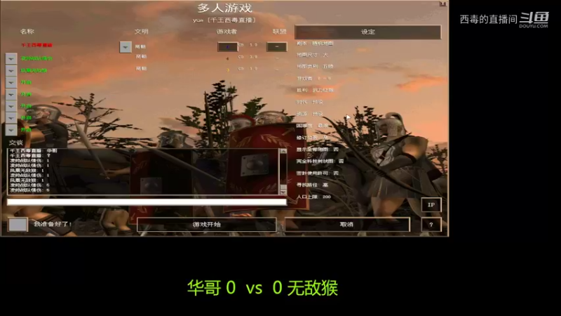 无敌猴4：2华哥