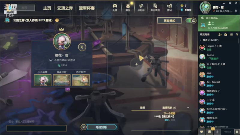 【2022-01-24 16点场】樱花丶君：#天天狼人杀#双排找狼中，欢迎加入