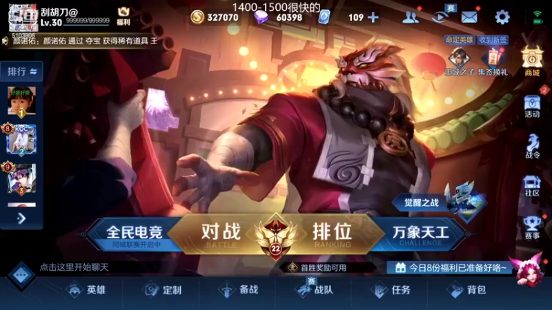 【2022-01-29 18点场】Fly高一刀：高一刀： 新皮肤上分快