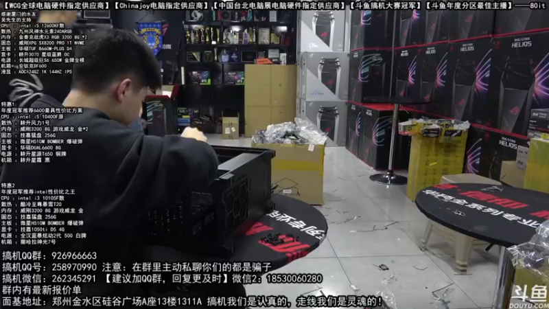 【2022-01-29 17点场】80it电脑网：郑州80it：新年英特尔配置推荐