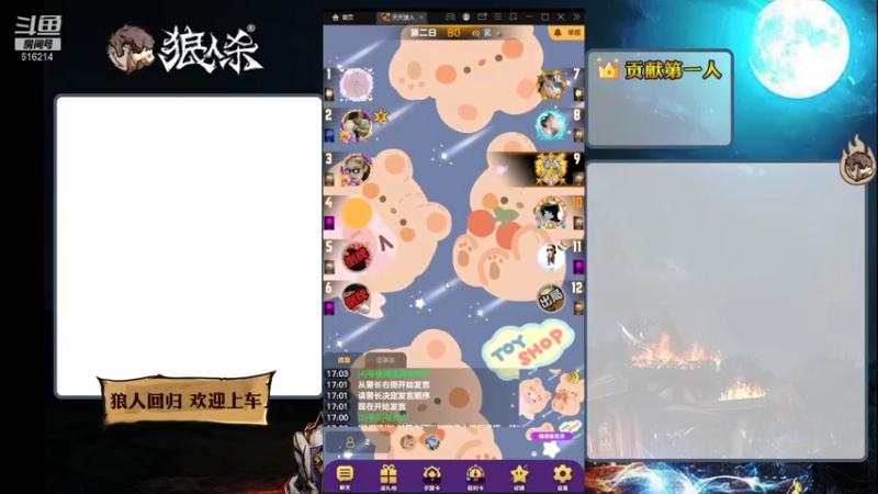 【2022-01-25 17点场】樱花丶君：#天天狼人杀#路人局搞一搞