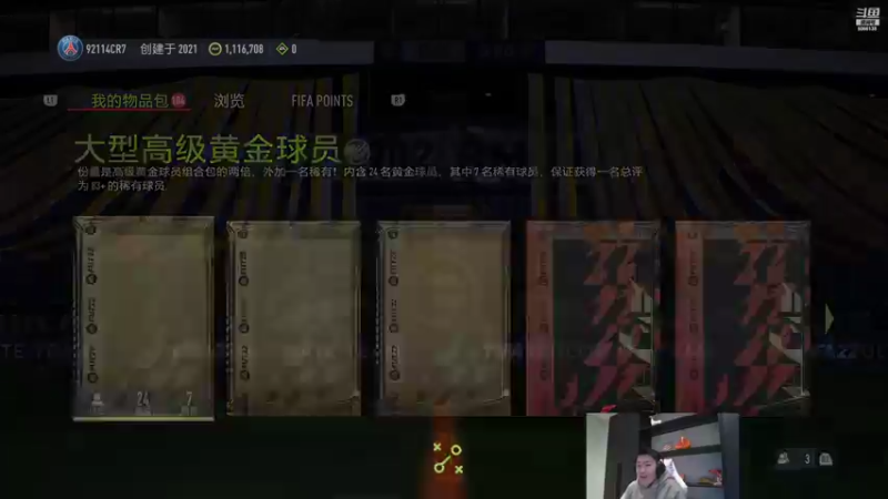 【2022-01-29 16点场】泽元元元元：三年之期已到！年度蓝回家！