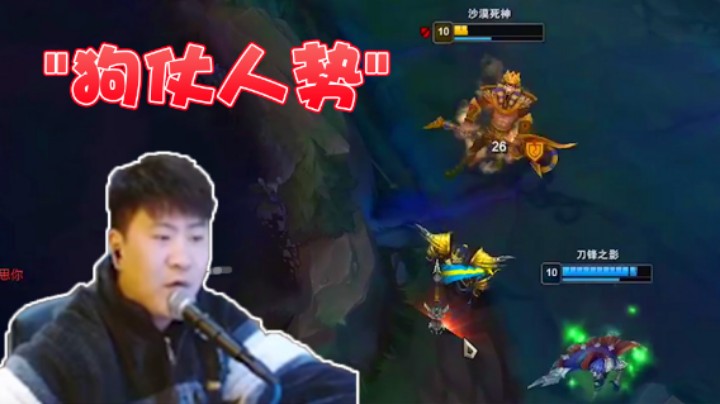 【放逐大帝】狗头对线剑魔教学，合理依仗队友！